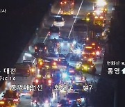 [속보]진주 정촌면 인근 통영대전고속도로 5중 추돌 … 교통 체증 극심