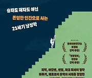 ‘유리 지하실’서 못 빠져 나오는… 여성보다 소외된 약자 남성들