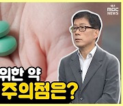 [약손+] 병원에 꼭 가야하는 일차성 두통 ⑦편두통에는 '트립탄'