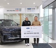 LPGA 신인왕 유해란, 삼화모터스와 차량 후원 재계약... "내년시즌에도 최선"