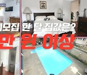 ‘세모집’ 집안 곳곳 금으로 도배…두바이 377평+430억 저택 ‘깜짝’