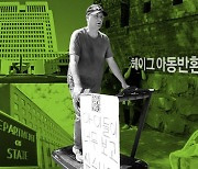 애들 보고싶어, 1인 러닝머신 시위…"왜 헤이그협약 안 지키나" [존 시치가 소리내다]