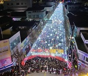 화천산천어축제 선등거리 불 밝혔다…내달 6일 개막