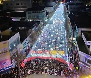 '극강 한파 땡큐!'..빙판 위 화천산천어축제 사전 행사 개막