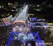 "화천산천어축제 불 밝혔다"… 선등거리 3만여등  '점등'