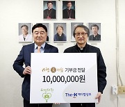 “어려운 이웃들 따뜻하고 건강하게”…예다함, ‘사랑[愛]다함’ 기부금 전달