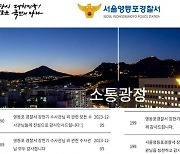 "덕분에 두발 뻗고 잔다" 경찰 칭찬게시판 달려간 신랑신부들