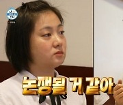 '♥조혜원과 열애' 이장우, '밥풀 논쟁' 사전 차단…박나래에 "진짜 떼주고 싶은데, 논쟁될 듯" [MD리뷰]