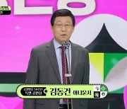 김동건 아나운서, 특별공헌상 "50년을 KBS와 함께…시청자 은공으로 먹고살아" [2023 KBS 연예대상]