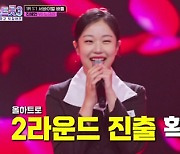 '미스트롯3' 국악신동 진혜언, 이찬원 ‘시절인연’으로 5시간만에 조회수 1만뷰 육박