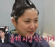 박나래, 연예대상 파격 헤어 스포‥산다라박 머리 도전하나(나혼자산다)