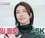 진서연, 10일만에 5㎏ 뺀 레시피→25㎏ 감량 이정하 큰 깨달음(편스토랑)[어제TV]