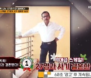 유산 노리고 89세와 결혼한 19세 女→14억 뜯어간 사기혐의 124건 남친(차달남)[종합]