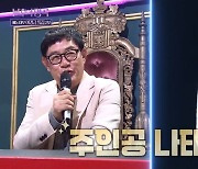 이경규, 복수혈전 차기작에 나태주 주인공 캐스팅 “기본빵 하겠지”(불후의명곡)