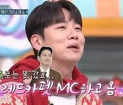 한해 “가수로는 마마 못 가고, 진행하러 갔다” 목표가 국민 MC 신동엽(놀토)