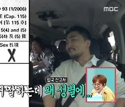 신기루, 입국 신고서 성별 질문에 ‘X’ “최근 경험 없었다는 뜻”(전참시)[결정적장면]