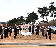 고령군, 지산동 고분군 유네스코 세계유산 등재 기념식 열어