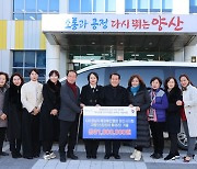 [양산소식]삽량로터리클럽·두레축산, 장애인 차량·성금 기탁