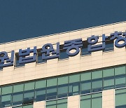 입대 다짐하고 재차 '병역 기피' 20대, 2심도 실형