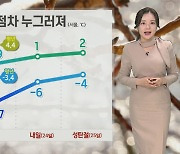 [날씨] 내일 크리스마스 이브, 심한 추위 없지만 전국 눈