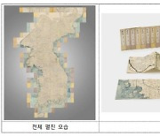 대동여지도 등 되찾은 문화유산 1550점…지난해 10배