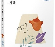 삼포세대에게 던지는 굵직한 울림