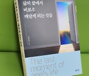 오늘 밤 12시에 내 삶이 끝난다면, 가장 하고 싶은 일은