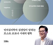 현명한 삶, 어떻게 해야 가능할까... 나 사용설명서 제대로 알기