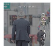 [시민기자 북클럽 3기] '어른 김장하' 장학금에 있는 몇 가지 특징