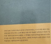 총검술 가르친 학교, 서울로 유학간 소년의 '이런 삶'