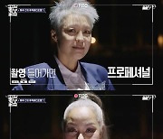 ‘골든걸스’ 최고령 발레리노→최연소 청각장애 비걸, MV 이러니 감동이지 [어저께TV]