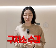 ‘새출발’ 김새롬, 집 공개..“인테리어 업자 연락두절, 구치소 수감” [Oh!쎈 포인트]