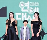 재아-시안-재시,'KBS연예대상' 찾았어요 [사진]