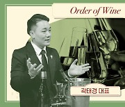 [스프] 이런 순서로 마시면 더욱 맛있는 와인, 자세히 설명해 드립니다.