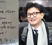 한동훈, 장관 마지막날 예비 고1에 책 선물…“감동받았어요”