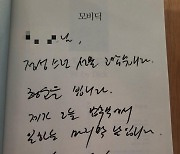 한동훈, 예비 고교생에 ‘모비딕’ 도서 선물한 사연