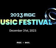 빅크, ‘2023 MBC 가요대제전’ 글로벌 라이브 스트리밍 진행···아이브·제베원 등 무대 동시 송출