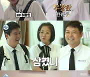 '나혼산' 이장우, 특제 소스 훔쳐 '충격'..전현무 "손절하려고"[★밤TView]