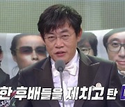 '불후' 이경규 "'남자의 자격' 특별했던 이유? 멤버들이 너무 좋아"