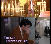 남우현, 무대 중 눈물 "기스트암 투병, 복부 15cm 절개"[불후] [★밤TView]