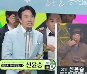 ‘개콘’ 조수연 신윤승 베스트 아이디어상[2023 KBS 연예대상]