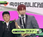 “살림돌 1호 영광”...강다니엘 베스트 엔터테이너상[2023 KBS 연예대상]