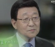 “시청자 은공”...김동건 아나운서 특별공헌상[2023 KBS 연예대상]