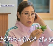 신효범, 단식원行 고백…"매니저, 뚱뚱해서 방송 안 잡힌다고" (골든걸스)[전일야화]