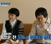 팽현숙 "최양락 59kg→85kg…내가 요리를 잘해서" 자부심 (깐죽포차)