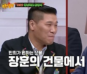 '700억 건물주' 서장훈, 전광판 月수입 1억 해명 ing…"임대 돼있어" (아형)[엑's 이슈]