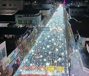 화천산천어축제 서막..선등거리 점등