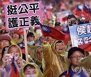 TAIWAN ELECTIONS