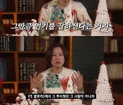 박미선, '마에스트라' 이무생에 "드라마와 딴 판, 엉뚱한 매력 있어"