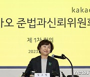 '카카오 쇄신' 준신위 첫발…제4이통 삼파전[뉴스잇(IT)쥬]